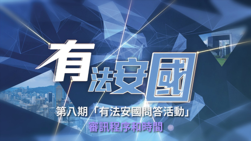 安国护港 安国护港