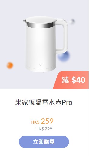 恒温电热水壶 恒温电热水壶
