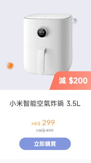 小米空气炸锅 小米空气炸锅