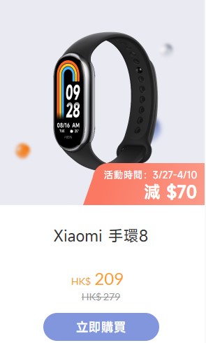 小米手环8 小米手环8