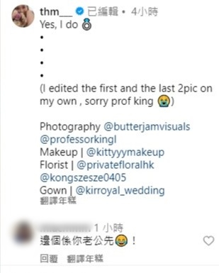 邓凯文结婚?4 邓凯文结婚?4