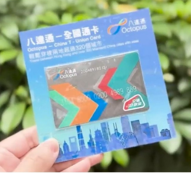 全国通 全国通