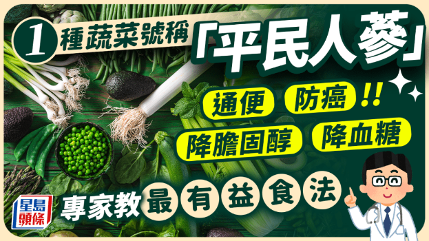 1种蔬菜号称“平民人参” 1种蔬菜号称“平民人参”