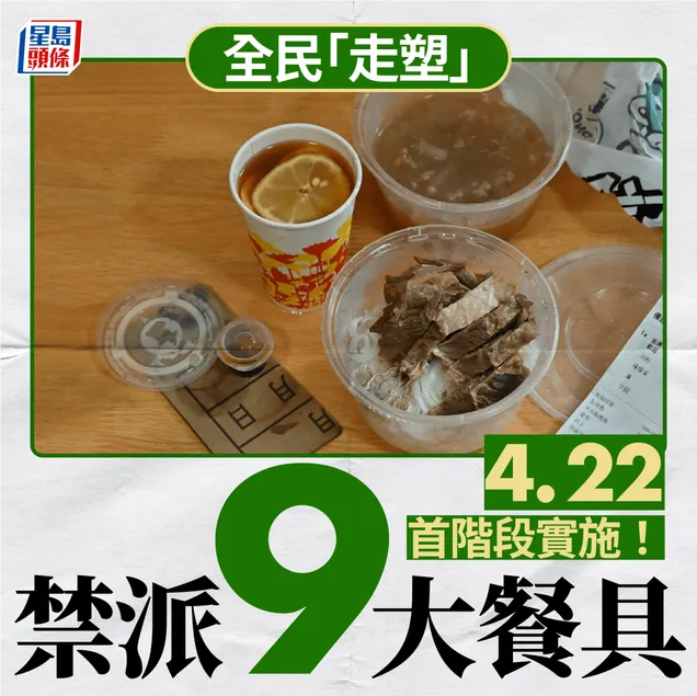 走塑 走塑