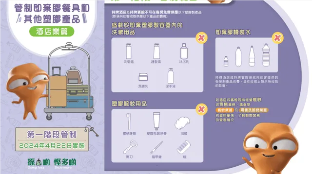 首阶段管制即弃胶餐具