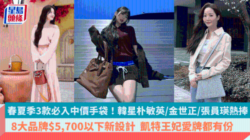 春夏季3款必入中价手袋 春夏季3款必入中价手袋
