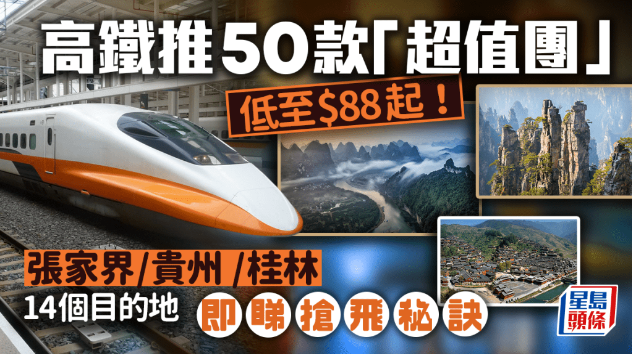 旅行团 旅行团