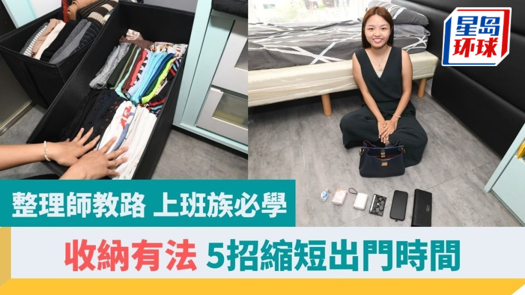 收纳有法 收纳有法