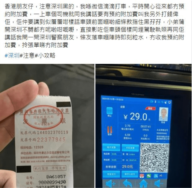 在社交平台发文呼吁港人 到内地时要小心 在社交平台发文呼吁港人 到内地时要小心