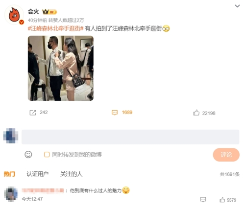 汪峰紧紧牵着森林北(李巧)逛街画面曝光。微博 汪峰紧紧牵着森林北(李巧)逛街画面曝光。微博
