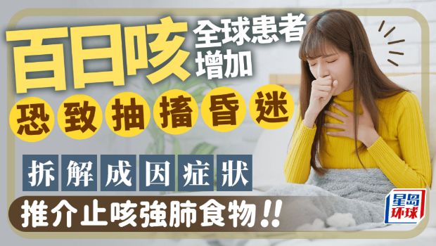 百日咳 百日咳