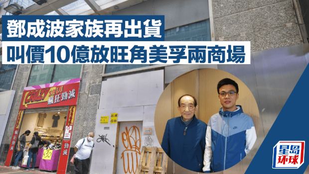 邓成波家族 邓成波家族