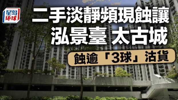 二手交投 二手交投