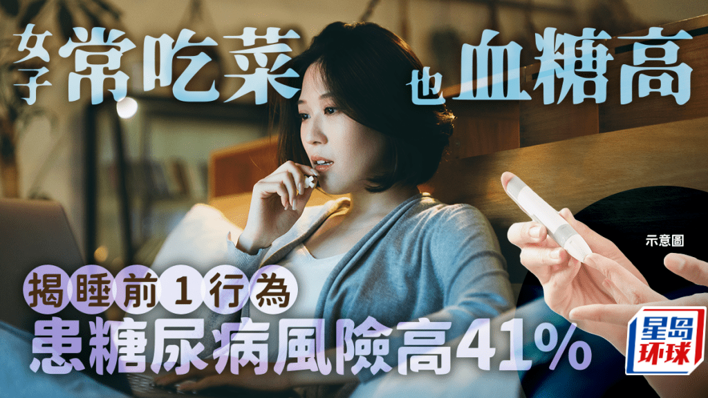 女子常吃菜也血糖高 女子常吃菜也血糖高