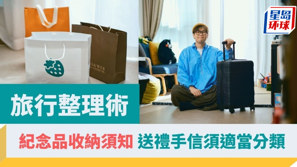 旅行整理 旅行整理