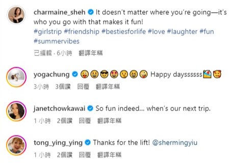佘诗曼贴出众人合照,钟丽淇、周家蔚及汤盈盈也有回复。 佘诗曼贴出众人合照,钟丽淇、周家蔚及汤盈盈也有回复。