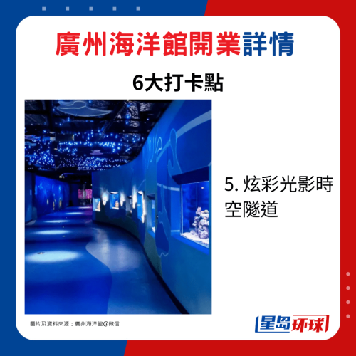 5. 炫彩光影时空隧道 5. 炫彩光影时空隧道