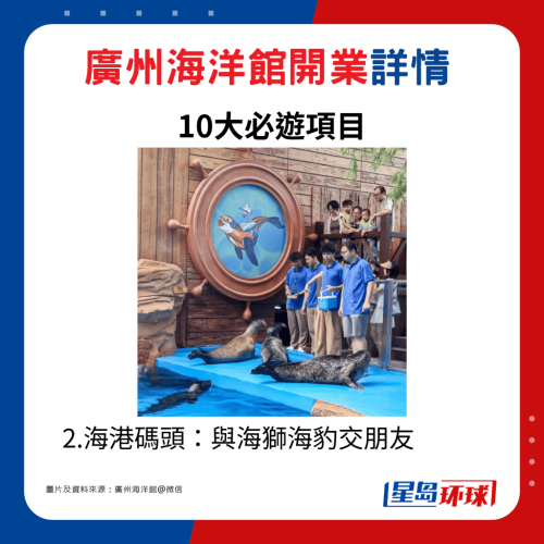 2.海港码头:与海狮海豹交朋友 2.海港码头:与海狮海豹交朋友