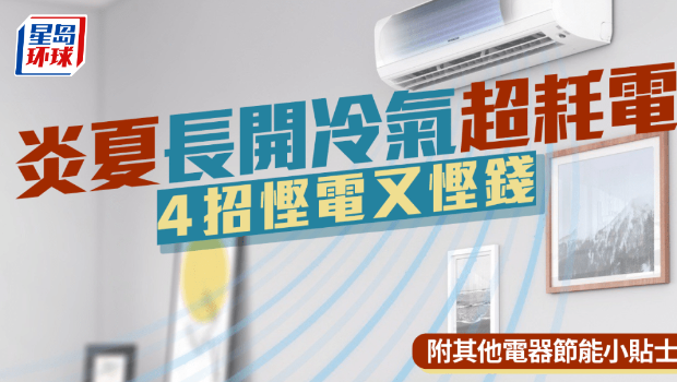 冷气 冷气