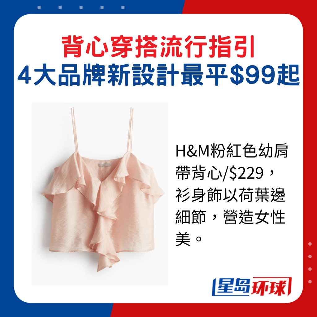 H&M粉红色幼肩带背心 H&M粉红色幼肩带背心