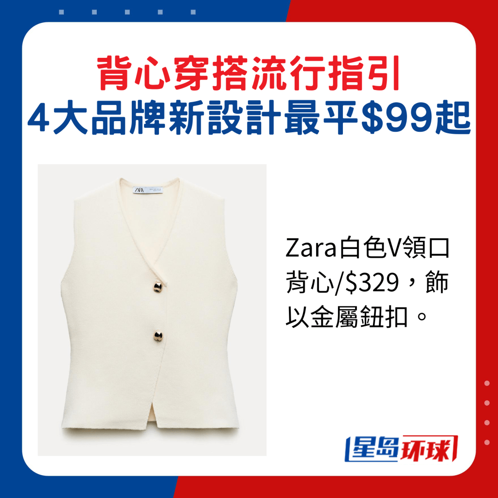 Zara白色V领口背心 Zara白色V领口背心