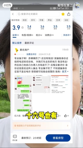 评价里也有很多人留言指被骗了1 评价里也有很多人留言指被骗了1