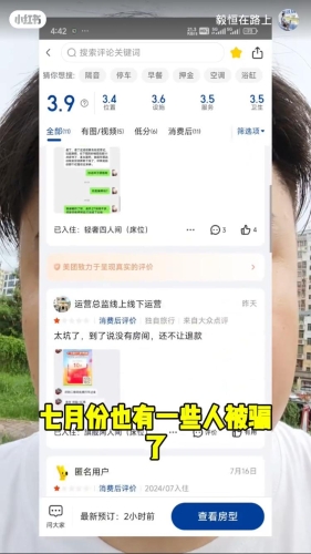 评价里也有很多人留言指被骗了 评价里也有很多人留言指被骗了