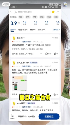 发现评价里也有很多负评 发现评价里也有很多负评