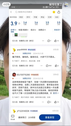 楼主先展示自己在美团上的订单截图,并指涉事旅舍没有营业执照,而且评价里也有很多人留言指被骗了 楼主先展示自己在美团上的订单截图,并指涉事旅舍没有营业执照,而且评价里也有很多人留言指被骗了