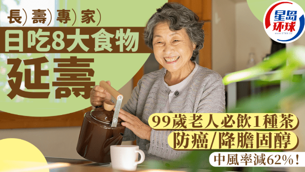 长寿食物 长寿食物