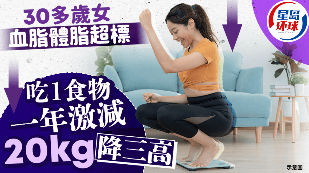 30多岁女血脂体脂超标 30多岁女血脂体脂超标