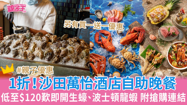 自助餐 自助餐