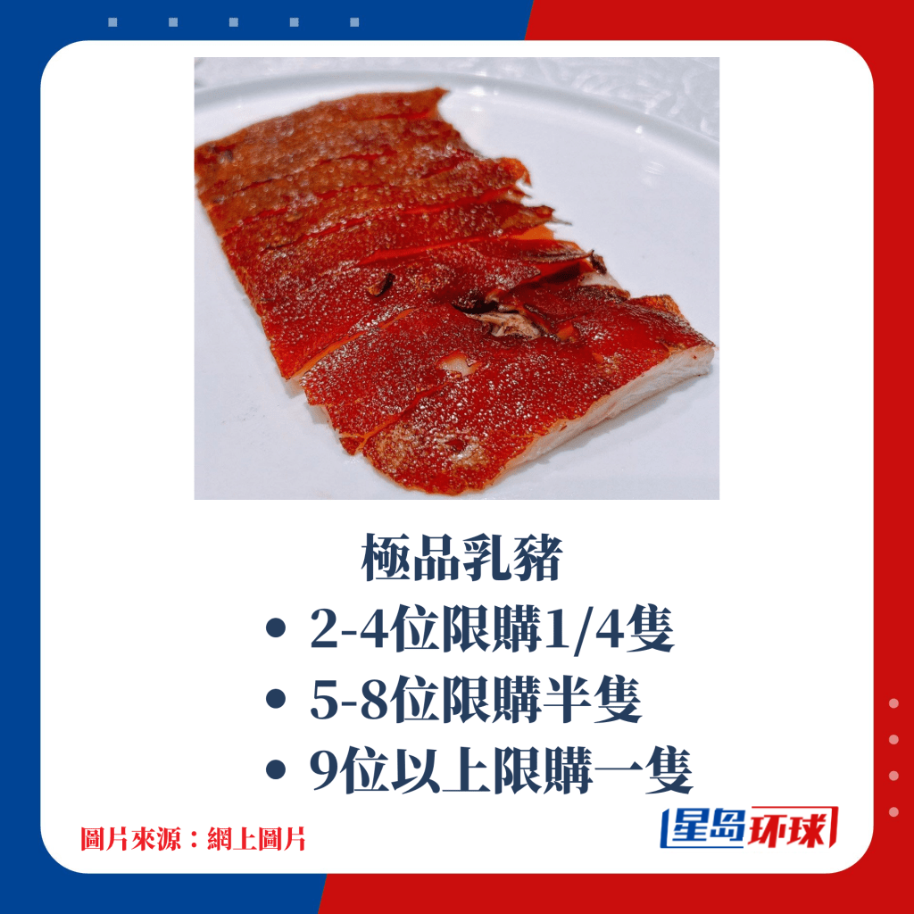 $1极品乳猪详情 $1极品乳猪详情