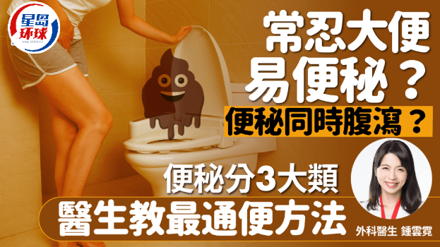 便秘 便秘