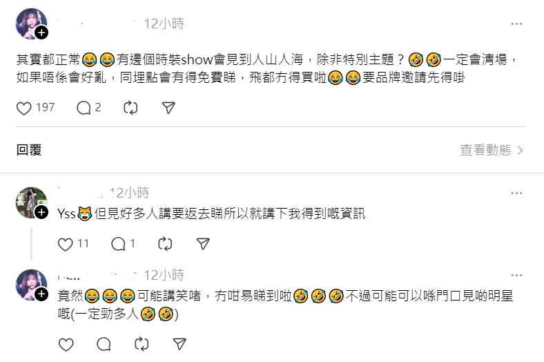 HKDI 学生对消息相当兴奋。 (Threads截图)