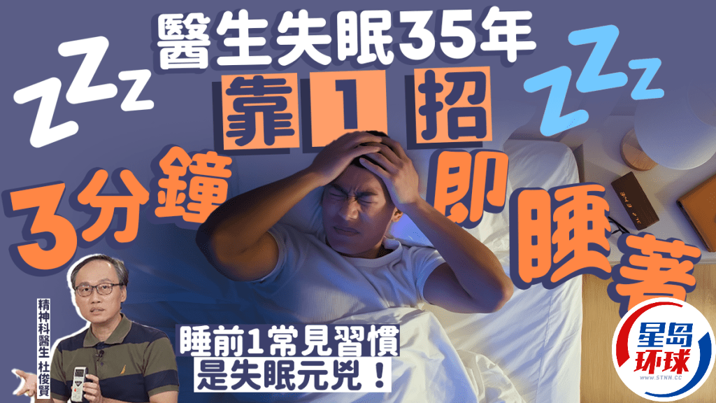 失眠 失眠
