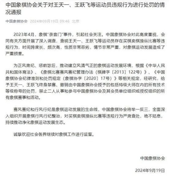 通报 通报