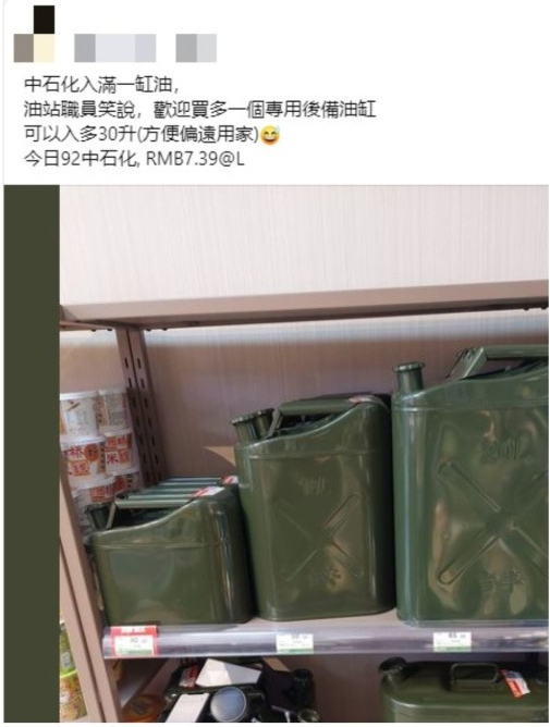 油站职员所指的“后备油缸” 是可储存燃油的器皿 油站职员所指的“后备油缸” 是可储存燃油的器皿