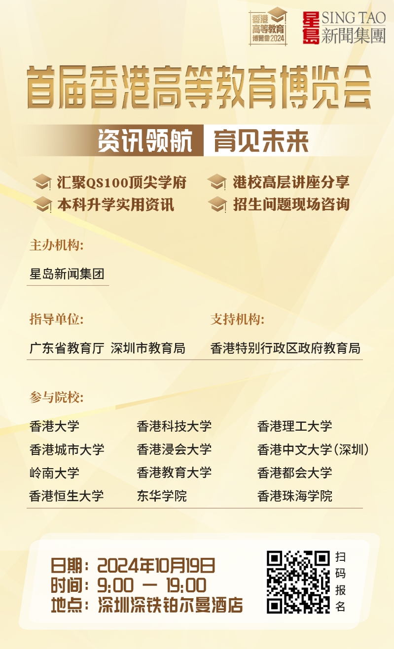 教育博览会(网站)