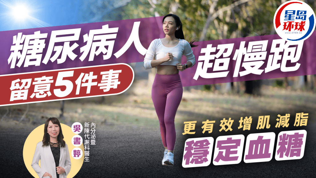 慢跑 慢跑