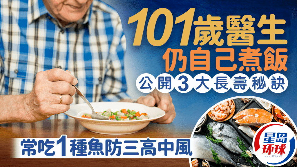 长寿秘诀 长寿秘诀