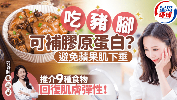 吃猪脚补胶原蛋白 吃猪脚补胶原蛋白