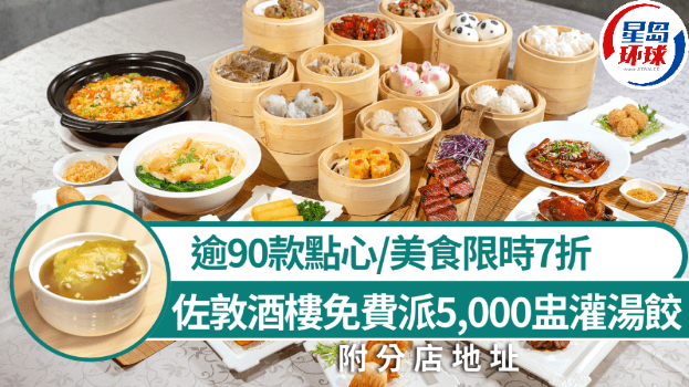佐敦酒楼 佐敦酒楼