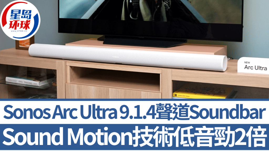 Sonos Arc Ultra旗舰Soundbar Sonos Arc Ultra旗舰Soundbar