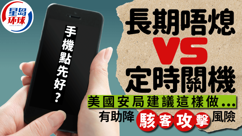 手机长期不关机 手机长期不关机