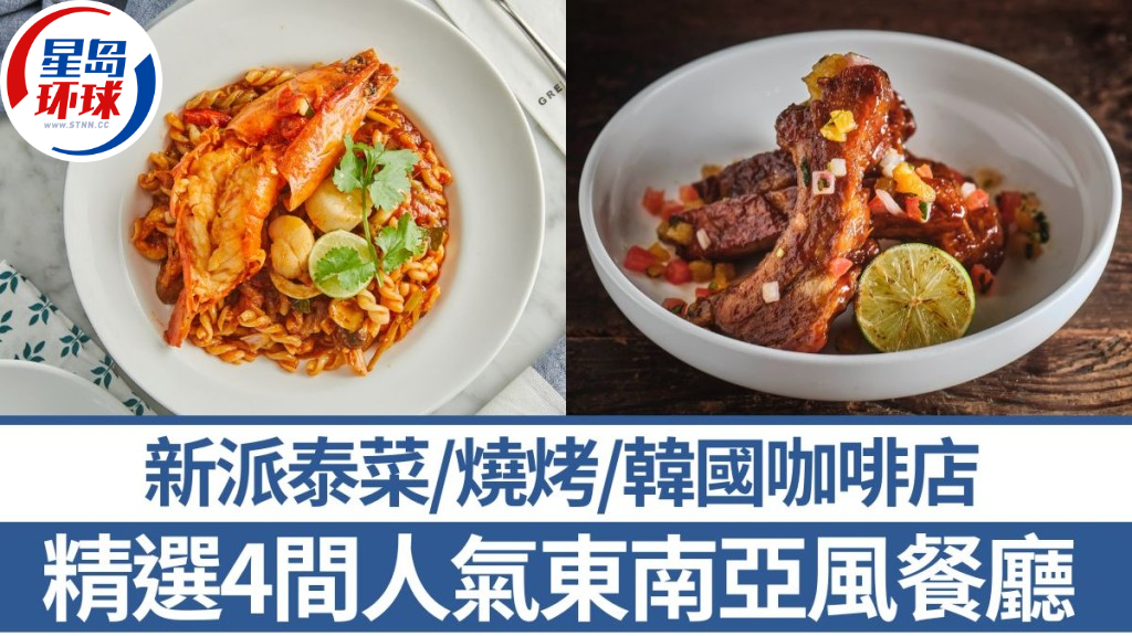 东南亚风餐厅 东南亚风餐厅