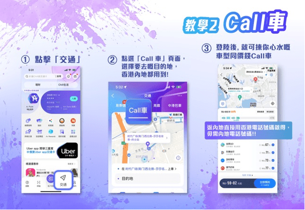 Call车教学 Call车教学