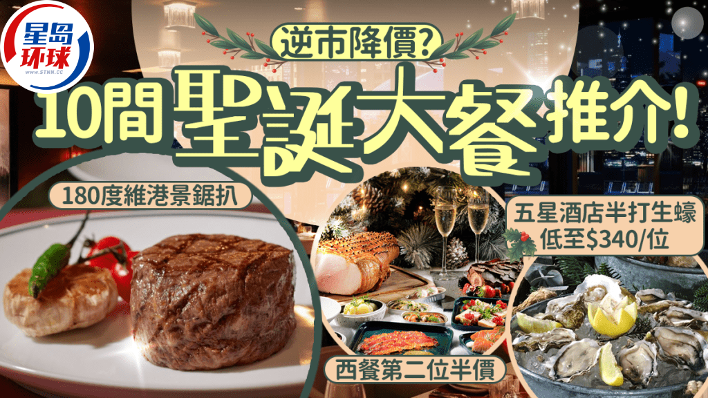 圣诞大餐 圣诞大餐