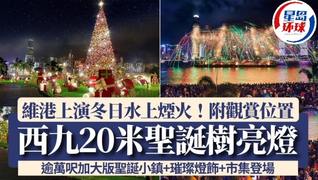 维港上演水上烟火 维港上演水上烟火