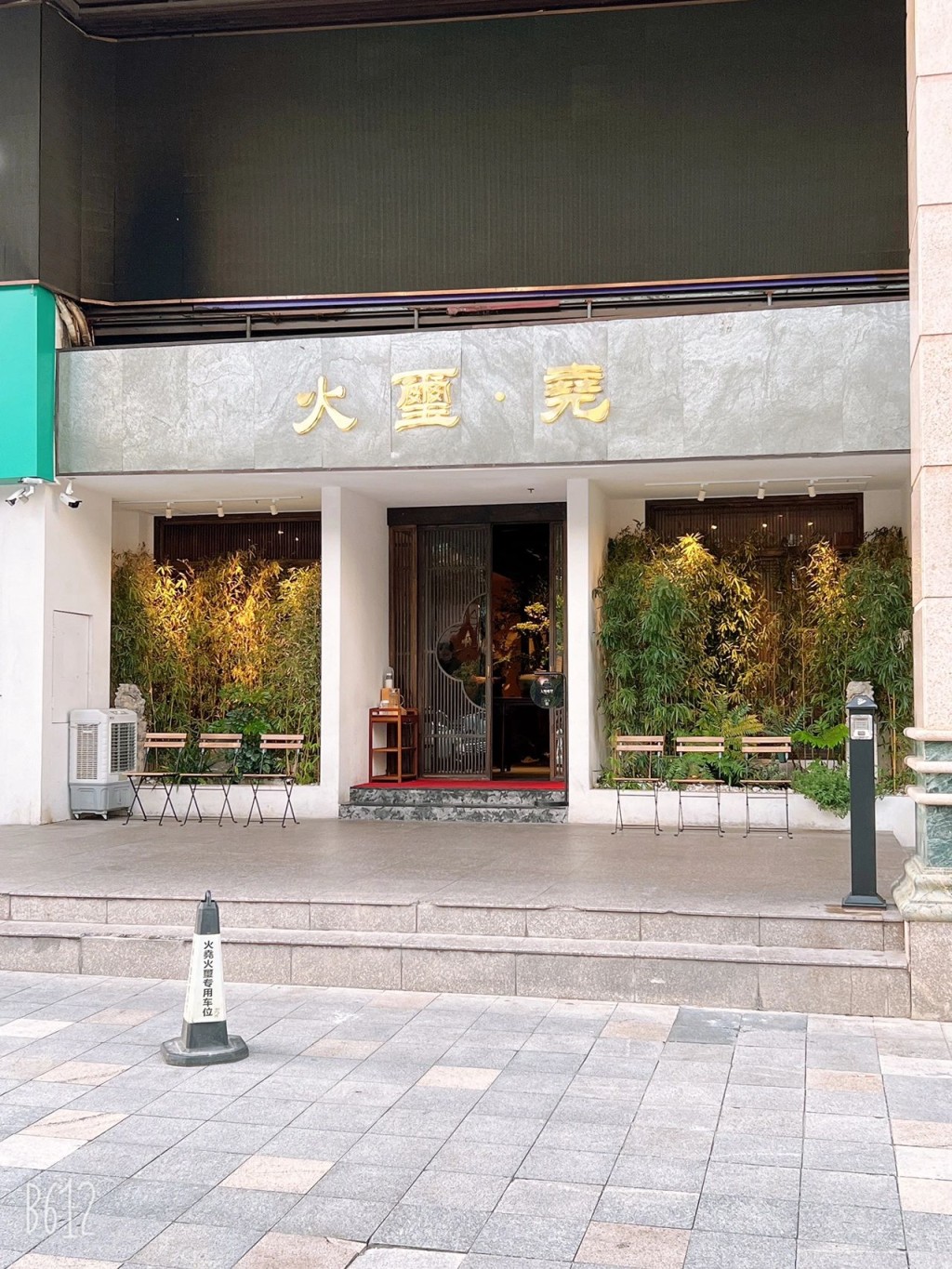 火玺·尧 火玺·尧